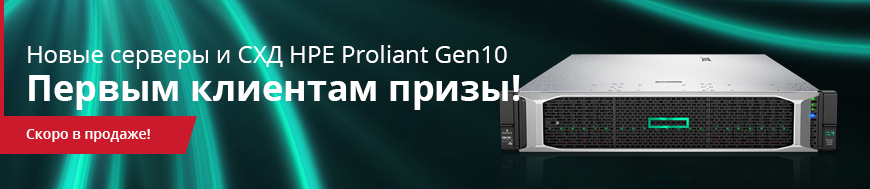 hpe-server-gen10.png
